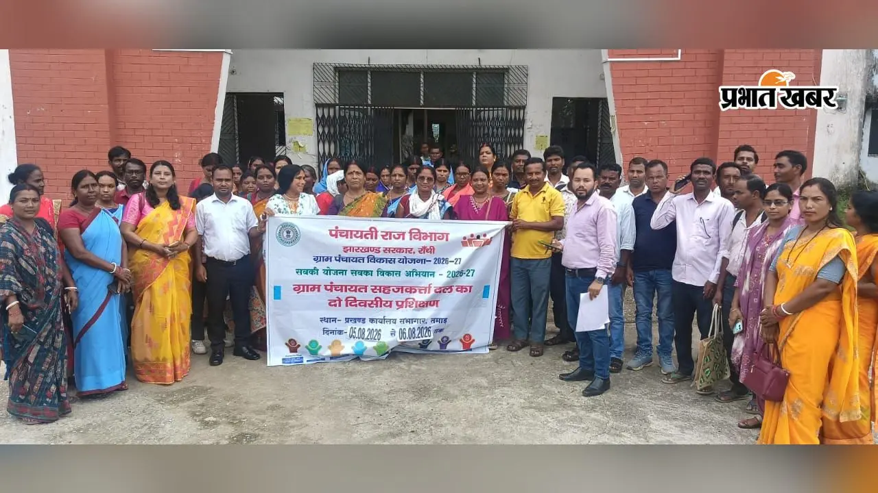 जनभागीदारी से बनेगी पंचायत विकास योजना, छह दिवसीय प्रशिक्षण का समापन