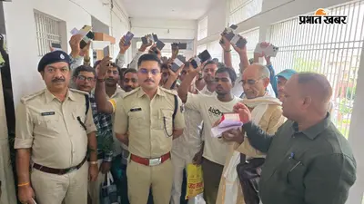 बक्सर पुलिस ने 'ऑपरेशन मुस्कान' के तहत बरामद 60 गुमशुदा मोबाइल लौटाए, चेहरे पर लौटी खुशी