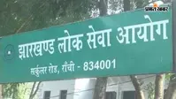 विवादों में क्यों रहती हैं JPSC की भर्ती परीक्षाएं? जानिए 2003 से 2026 तक कब क्या लगे आरोप