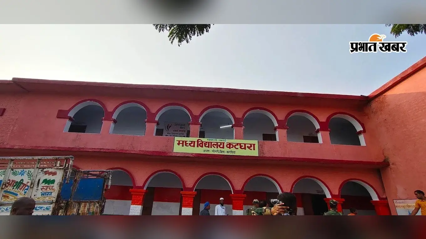 गोगरी में फर्जी अंकपत्र के सहारे शिक्षक बनने का आरोप, निगरानी ब्यूरो ने दर्ज कराई प्राथमिकी