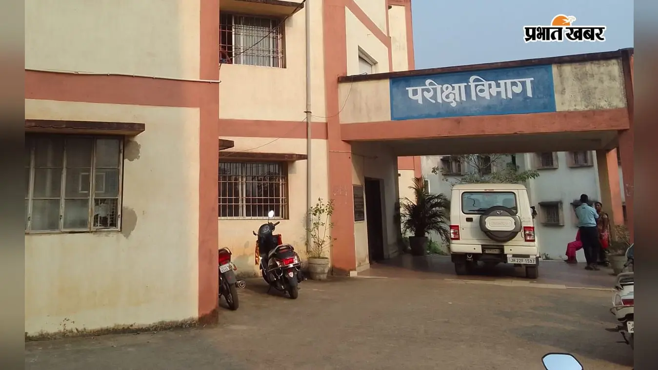 BSc Nursing के छात्रों के लिए अपडेट, कोल्हान विश्वविद्यालय ने बदला शेड्यूल