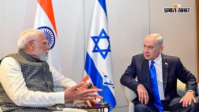 नेतन्याहू ने पीएम मोदी से फोन पर की बात, मिडिल ईस्ट संकट पर हुआ मंथन