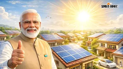 सारण: प्रधानमंत्री सूर्य घर योजना की समीक्षा में डीएम सख्त, बोले- अनावश्यक कारणों से ऋण आवेदन अस्वीकृत नहीं करें बैंक