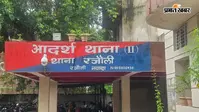 सवा साल बाद थाने पहुंची लापता युवती, बोली- प्रेमी से शादी कर अपनी मर्जी से गई थी साथ