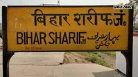 बिहारशरीफ : एक ही सफर में दो बार मां बनी महिला, ट्रेन में बेटे और प्लेटफॉर्म पर बेटी को दिया जन्म; अस्पताल पहुंचने पर नवजात की मौत