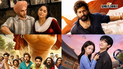 Friday OTT Releases: इस शुक्रवार OTT पर लगने वाली है एंटरटेनमेंट की क्लास, मिस मत करिए ये 8 नई रिलीज