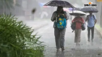 मौसम : बंगाल-बिहार में बारिश का अलर्ट, जानें और किन राज्यों में जमकर बरसेंगे बादल