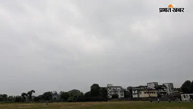उमस भरी गर्मी से परेशान लोग, मौसम विभाग ने दी हल्की बारिश की संभावना; 2 प्रखंडों में बाढ़ का अलर्ट