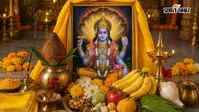 कामिका एकादशी है इस दिन, किन चीजों से करें भगवान विष्णु की पूजा? देखें पूरी सामग्री लिस्ट
