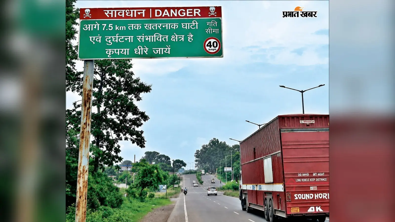 रामगढ़ के चुटूपालू घाटी में अब हादसों पर लगेगा ब्रेक; पहाड़ काटकर बनेगी नई फोरलेन सड़क, NHAI ने बनाया प्रस्ताव