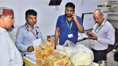 रांची की थालियों में परोसा जा रहा सफेद जहर, 1000 किलो नकली पनीर और मावा जब्त