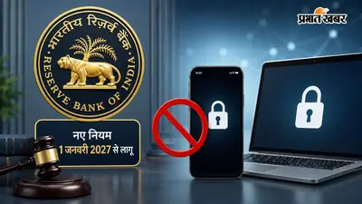 लोन नहीं चुकाया तो भी बैंक नहीं कर पाएगा आपका मोबाइल-लैपटॉप लॉक, RBI का नया नियम
