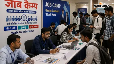 सारण में 25 अगस्त को जॉब कैंप, LIC में 16 पदों पर होगी भर्ती; 10वीं से स्नातक तक मौका