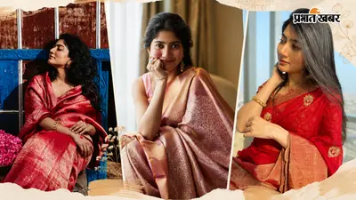 सीता बनकर छाईं Sai Pallavi, रियल लाइफ में भी उनकी सादगी देती है फैशन इंस्पिरेशन, देखें खूबसूरत साड़ी कलेक्शन