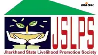 JSLPS में 1300 नए पदों पर होगी भर्ती, 30 लाख का एक्सीडेंटल कवर और बढ़े भत्ते, हेमंत सरकार का बड़ा तोहफा