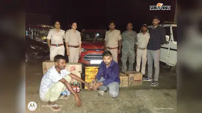 शराब तस्करों के खिलाफ उत्पाद विभाग की बड़ी कार्रवाई, 278 लीटर विदेशी शराब व बीयर के साथ दो गिरफ्तार; 2 गाड़ियां जब्त