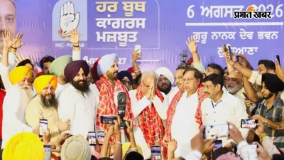 Video : पंजाब कांग्रेस की बैठक में भूपेश बघेल का विरोध, लगे 'गो बैक' के नारे