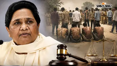 "न्याय के लिए तड़प रहे पीड़ित", ऊना कांड में 35 आरोपियों के छूटने पर मायावती ने जताई चिंता, हाईकोर्ट जाने की अपील