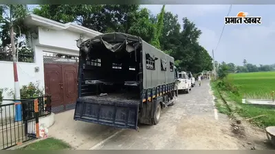 सीवान में पूर्व डीपीओ के पैतृक घर पर ईओयू की रेड, इस मामले में हो रही कार्रवाई, जानिए पूरा मामला