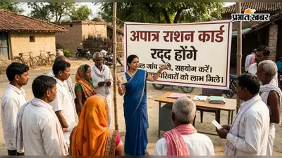 धनबाद में 23,612 राशन कार्ड होंगे रद्द, 25 लाख से अधिक आय वाले 1493 लोग उठा रहे गरीबों का राशन