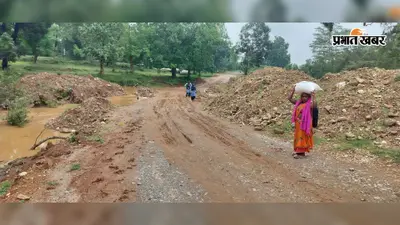 डेढ़ साल में भी पूरी नहीं हुई 22.5 किमी सड़क, कीचड़ भरे डायवर्शन से हर दिन जूझ रहे लोग