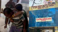 शर्मनाक... स्ट्रेचर नहीं मिला तो बीमार पत्नी को पीठ पर लाद लिया पति, व्यवस्था पर उठे सवाल