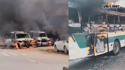 पटना: हादसे में युवक की मौत, गुस्साए लोगों ने पुलिस पर किया पथराव; बस समेत कई गाड़ियां फूंकी