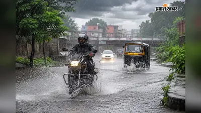 Godda Weather: अगस्त की झमाझम बारिश से गोड्डा में टूटा पिछले साल का रिकॉर्ड