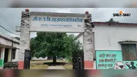 कभी शिक्षा का मंदिर, आज बदहाली की मार...तस्वीरों में देखें 93 साल पुराने इस हाई स्कूल की हकीकत