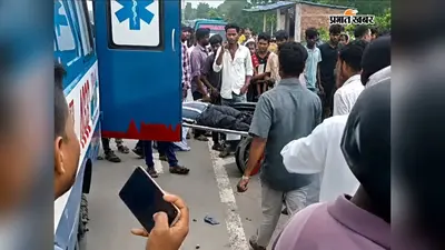 NH-327E पर दो मोटरसाइकिलों की आमने-सामने भिड़ंत, तीन लोग घायल