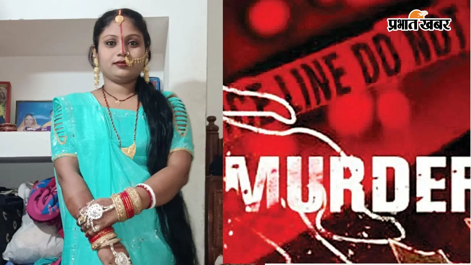बेगूसराय: विवाहिता की संदिग्ध मौत, बेटियों के सिर से उठा मां का साया; परिजनों का आरोप पति ने की हत्या