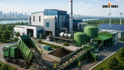 पटना में कचरे से बनेगी 15 MW बिजली, 13 नगर निकायों के लिए बनेगा मेगा वेस्ट प्लांट, 20 साल चलेगा प्रोजेक्ट