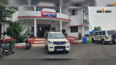 बाइक चोर को मोहनपुर पुलिस ने दबोचा, बिना नंबर की पल्सर बरामद