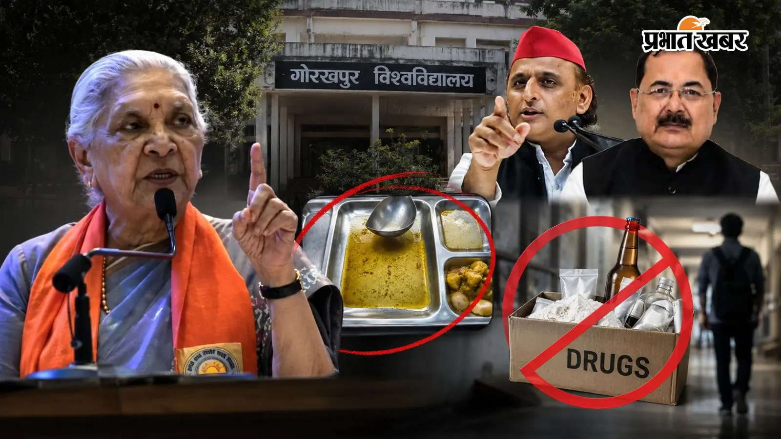 गोरखपुर यूनिवर्सिटी की व्यवस्था पर राज्यपाल नाराज, टिफिन में ड्रग्स-शराब की आशंका पर गरमाई UP की सियासत