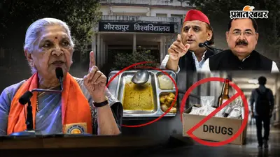 गोरखपुर यूनिवर्सिटी की व्यवस्था पर राज्यपाल नाराज, टिफिन में ड्रग्स-शराब की आशंका पर गरमाई UP की सियासत