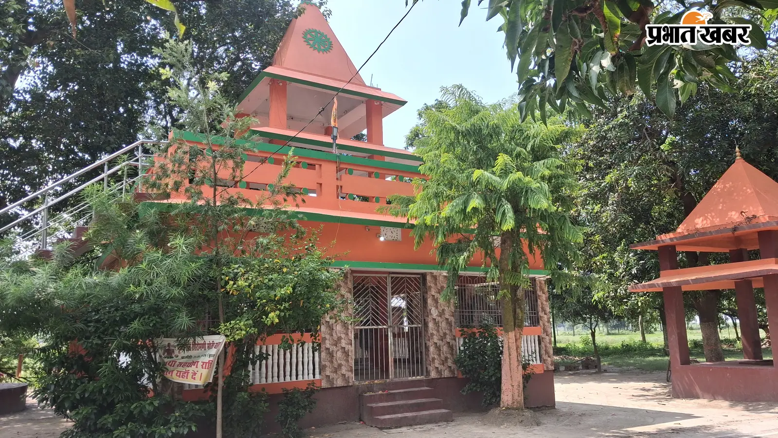 सारण के कोंध मथुरा धाम के पर्यटन स्थल के रूप में विकसित होने की जगी आस, विकास का भरोसा