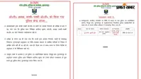 कार्य में लापरवाही पर कच्‍ची-पक्‍की OP अध्‍यक्ष अरविंद कुमार लाइन हाजिर, कुमारी पुष्पा को मिली कमान