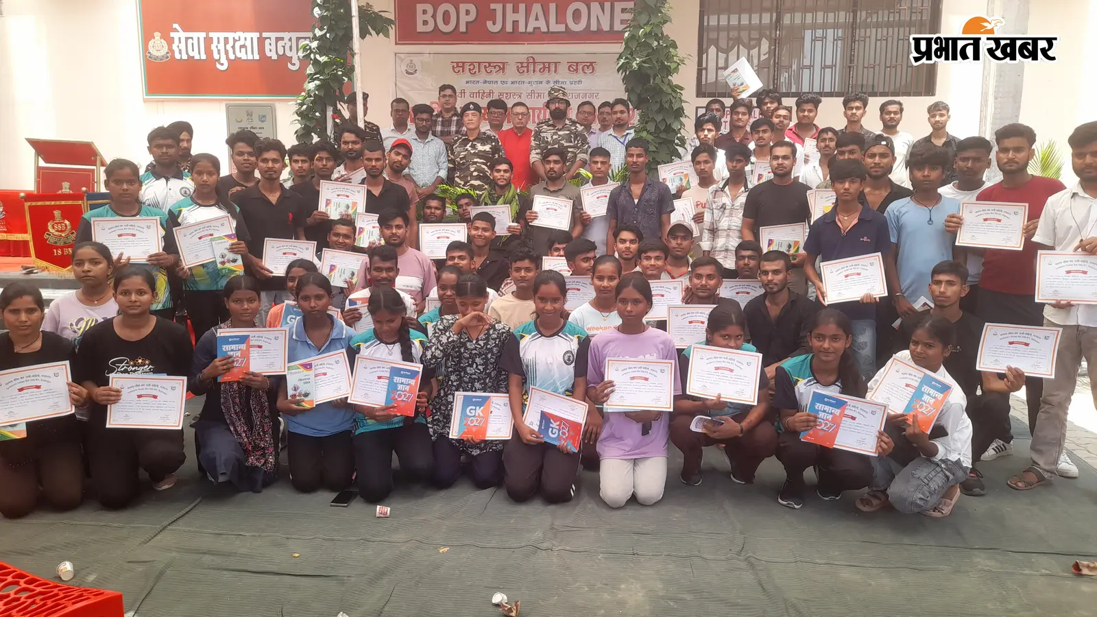 एसएसबी के भर्ती प्रशिक्षण कार्यक्रम का हुआ समापन, प्रशिक्षणार्थियों को मिला प्रमाणपत्र एवं पुस्तक