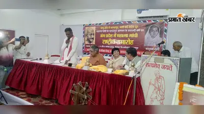 भागलपुर में गांधी के 100 साल पुराने कदमों की गूंज, चरखा और शांति संदेश के साथ शुरू हुआ राष्ट्रीय समारोह