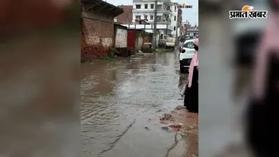 रफीगंज में हल्की बारिश से जलमग्न हुई सड़क, राजा बगीचा वार्ड में जल निकासी व्यवस्था की खुली पोल