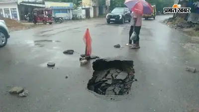 निर्माण के चंद दिनों में धंसी और उखड़ी नई सड़कें, सपा प्रमुख के वायरल वीडियो ने खोली घटिया निर्माण की पोल