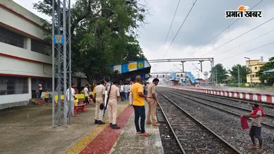 मझौलिया रेलवे स्टेशन पर ट्रेन हादसा, युवक का शरीर दो हिस्सों में बंटा