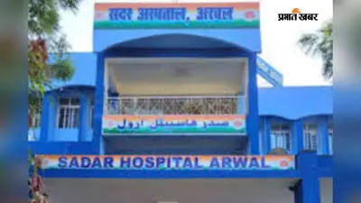 अरवल में बारिश के बाद बढ़ा मच्छरों का प्रकोप, ग्रामीणों ने फॉगिंग और दवा छिड़काव की मांग की