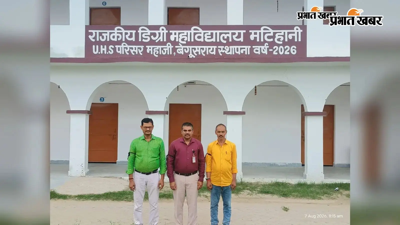 उच्च शिक्षा विधेयक-2026 के विरोध में शिक्षकों ने बांधी काली पट्टी, शांतिपूर्ण प्रदर्शन