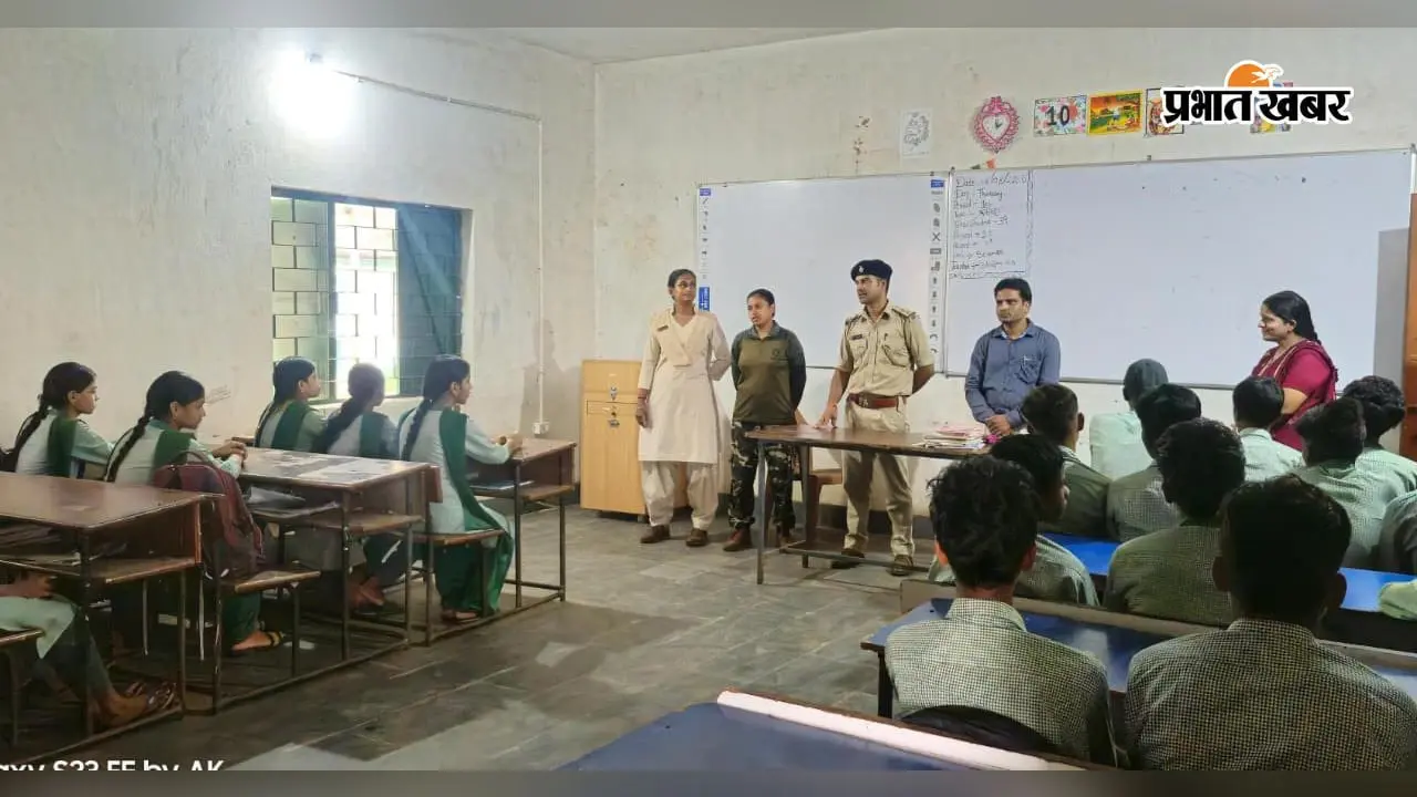 पोक्सो एक्ट से लेकर नशामुक्ति तक, झांझिया स्कूल में पुलिस ने छात्रों को किया जागरूक