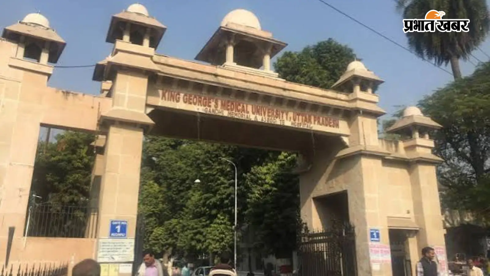 केजीएमयू के सर्जरी विभाग में शॉर्ट सर्किट से आग, 50 बच्चे सुरक्षित निकाले गए