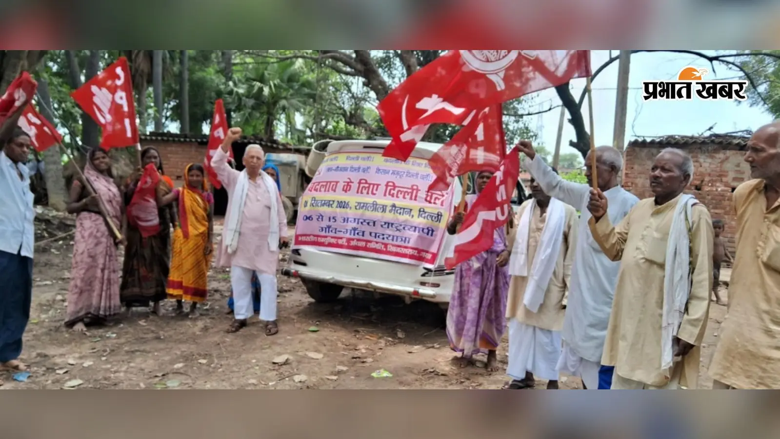 खिजरसराय में जारी है भाकपा की राष्ट्रव्यापी पदयात्रा, दिल्ली में आयोजित रैली में शामिल होने का कर रहे आवाहन