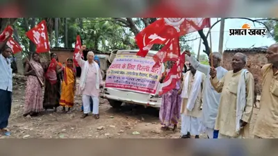 खिजरसराय में जारी है भाकपा की राष्ट्रव्यापी पदयात्रा, दिल्ली में आयोजित रैली में शामिल होने का कर रहे आवाहन