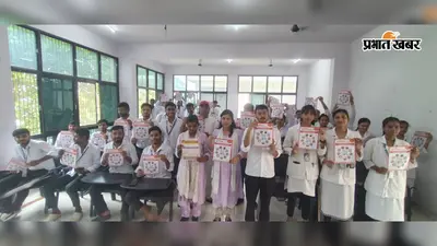 सारण: डेंगू से बचाव के लिए जागरूकता ही सबसे बड़ा हथियार