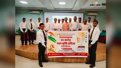आईएचएम हाजीपुर में नशा मुक्ति जागरूकता कार्यक्रम, विद्यार्थियों को बताए नशे के दुष्परिणाम